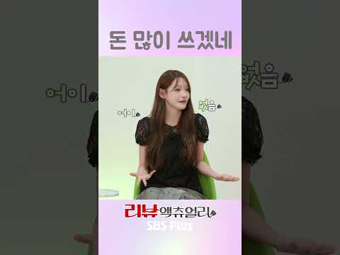 “이거 진짜 추천해?” 솔직해서 더 궁금한 찐 리뷰👀｜리뷰액츄얼리