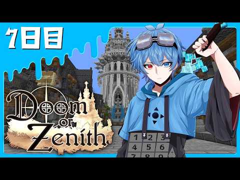 【マイクラ】俺はナイトとして上に行く準備はできた...！ #7日目【Doom or Zenith】