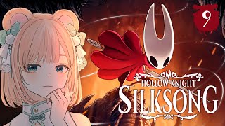 【Hollow Knight: Silksong #9】​​真エンド回収する -前編-【メトロイドヴァニア/ ソウルライク/ Vtuber】