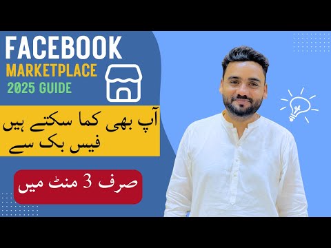 Mobile Se Listing Karna Seekho | Facebook Marketplace Full Tutorial 2025