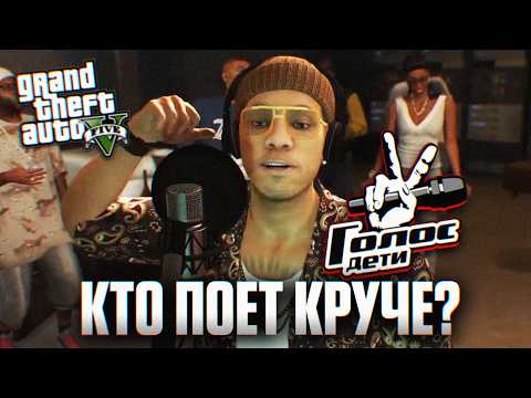 ГОЛОС ДЕТИ В ГТА 5 РП | Лучший GTA 5 RP сервер про Россию РМРП Криминальная Москва
