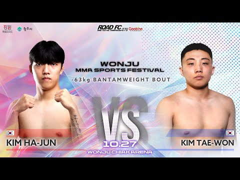 김하준 VS 김태원 [원주 MMA 스포츠 페스티벌 - 굽네 ROAD FC 070]