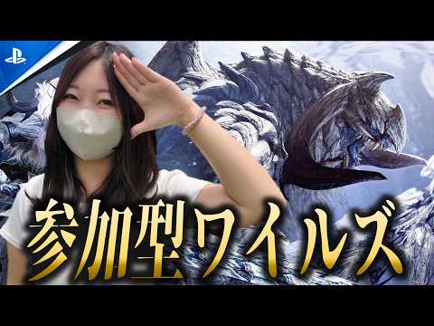 ガンガン狩ろうぜ！！！！【モンハンワイルズ】