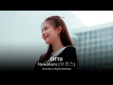 Ditto-NewJeans(뉴진스)(Cover)