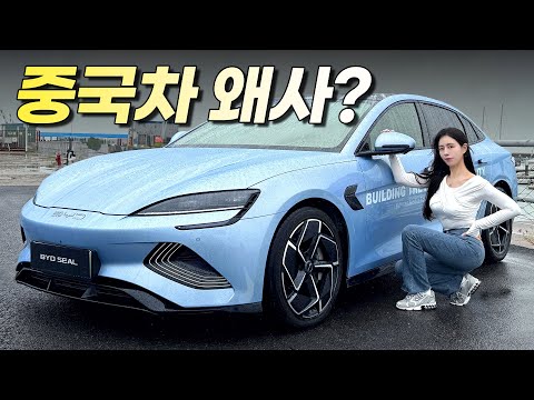 BYD 씰 국내출시!!! 과연 중국 전기차는 정말로 괜찮을까? 직접 타봤는데 하..