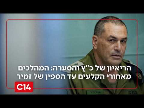 הריאיון של כ"ץ והסערה שאחריו: המהלכים מאחורי הקלעים עד הספין של זמיר | החדשות