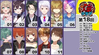 【人狼】久々の人狼がんばるぞ！なかよし人狼クラブ【法生コウ/VTuber】