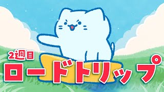 【エアライダー】ロードトリップの2週目を始めてすらいないのだ【#アオイネコ / Vtuber】