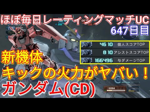 【バトオペ2実況】格闘特化の新機体キャスバル専用ガンダムで与ダメ16万の3冠!!!【PS5】