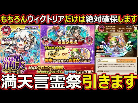 【コトダマン】#2622 満天言霊祭引きます【ガチャ動画】