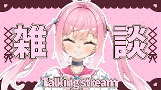 7月最後の雑談配信