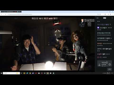 20260813 생녹방 [배성재의텐] <strong>정예인</strong> - 티끌 공포 논쟁 (8월 14일 방송분)