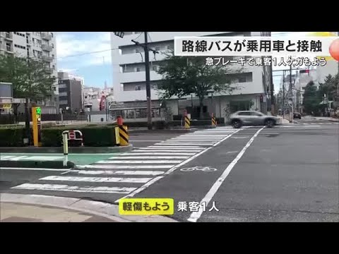 岡山市中心部の県道で路線バスと乗用車接触　バスの急ブレーキの影響で乗客１人が軽傷もよう【岡山】 (25/09/09 18:00)