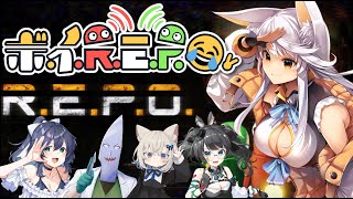 【R.E.P.O】ボイレポ！　その3【＃ニコライの部屋】