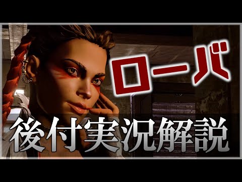 [Apex Legends] ローバ使いたいならこれを見ろ