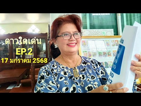 @TV-wh8fjดาวใดเด่นอาจารย์ธณั