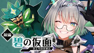 【 #ポケモンSV 】12時間ぶっ通し‼新たな旅の始まり...👀次はどこに行くの⁉【VTuber/楠名はる】