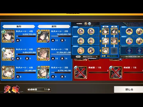 ②マツリ契約15 中心の会心超過編成を試しておこう ウォシスアタッカー版 蒼烈の傷那 イベント 遺跡 LV50 うたわれるもの ロストフラグ
