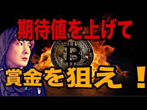 経済金融の動画サムネイル - 【 FXで勝ちたい方だけ見て】ドル円・ビットコイン予想通り下落‼️ドル円は朝から超高確率で稼げるポイント💸