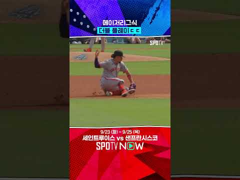 MLB 키스톤 콤비 클래스 