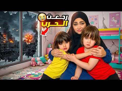 اول يوم حرب ، ليلة صعبة كتير ، ضربوا حد بيتنا ماريا و كتاليا فاقوا الساعة ٣ الصبح