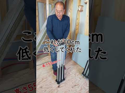おもろい作業台が増えた　 #のび台