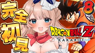 〖ドラゴンボールZ KAKAROT〗#8 魔人ブウ編スタート！ブウって名前からして弱そうか。完全初見プレイ！ 〖#vtuber〗