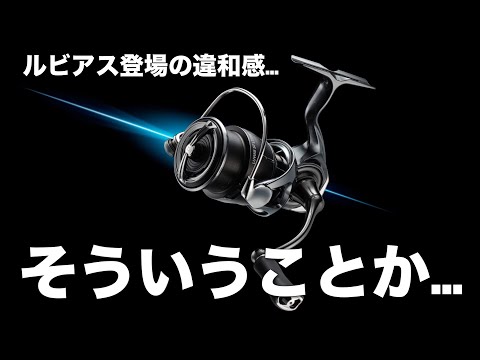 ルビアス、、お前そういうことか…良すぎ。タトゥーラ200、25カルディア…エアードライブデザイン完結か？？