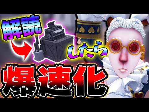 【第五人格】強化“弁護士“が解読すればするほど爆速になってガチキャラに！？【２人実況】【IdentityV】【アイデンティティV】