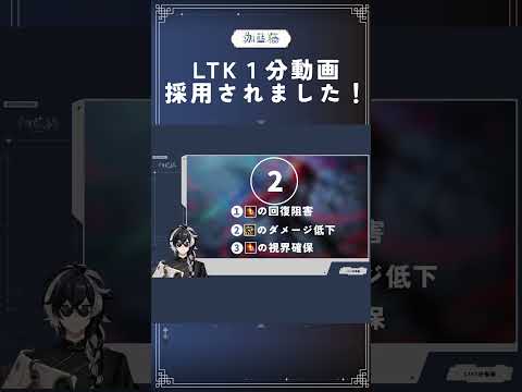 【LTK採用動画】1分でちょっぴり知識がつくLoLクイズ!クレンズ編 #lol #leagueoflegends