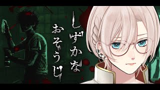 【🔴追われる系ステルスホラゲー︙タイムスタンプ付👻】美麗3Dグラと悲鳴🧽『しずかなおそうじ』🧽お姉さん？お兄さん？男装アイドル🕺✨️【#橘花