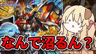 【 ダイヤ3~ 】マスター目指して這い上がれ...這い上がれ... 【 遊戯王 マスターデュエル 】