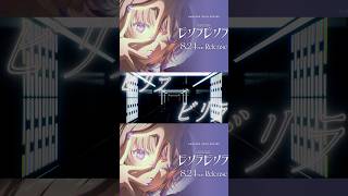 ビリラビリラ (轟はじめ SOLO)CONCEPT MOVIE公開中🐧⚡ #ReGLOSS #shorts #Vtuber #轟はじめ