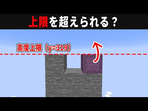 【海外検証】謎が多すぎるマインクラフト12選【ゆっくり実況】【マイクラ】