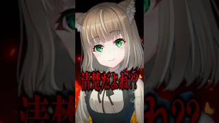 【のらぷろ🐶】初登場の後輩にも容赦ないねこしろパイセン！#vtuber切り抜き #shorts