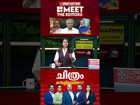 'കൃത്യമായ രാഷ്ട്രീയ പോരാട്ടമായിരിക്കും കേരളത്തിൽ നടക്കുക'; Mathu Saji | Meet The Editors