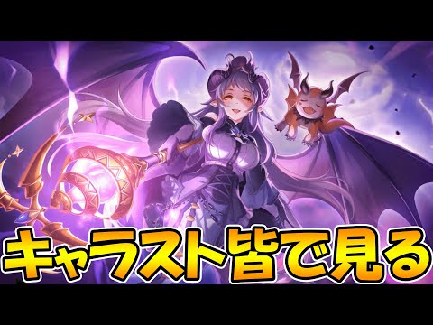 【プリコネＲ】ホマレさんのキャラストーリーみんなで見るライブ【ライブ】