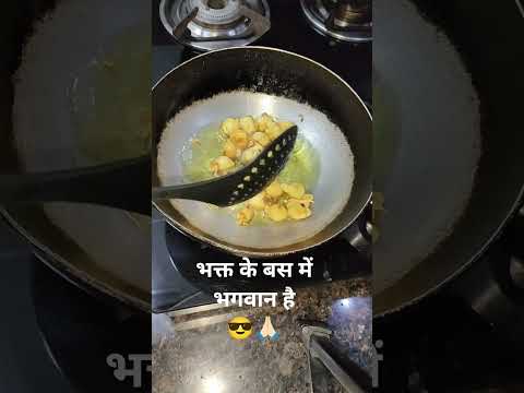 भक्त के बस में भगवान है 😎🙏🏻 #shorts #youtubeshorts #trending #viral #funny #comedy #subscribe #sub🙏🏻