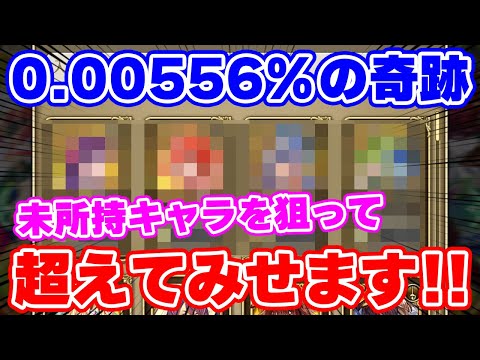 【ロマサガRS】必見！本物の奇跡を願って偽物の奇跡を作る男のガチャ物語【ロマンシング サガ リユニバース】