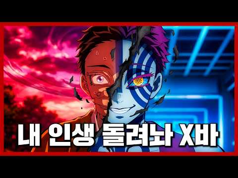귀멸의 <strong>칼날</strong> 아카자, 8가지만 바뀌었다면 좋았을 텐데