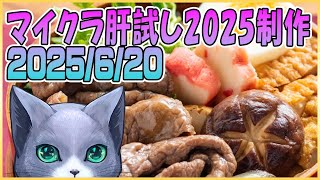 マイクラ肝試し2025ロビーサーバー制作＃24