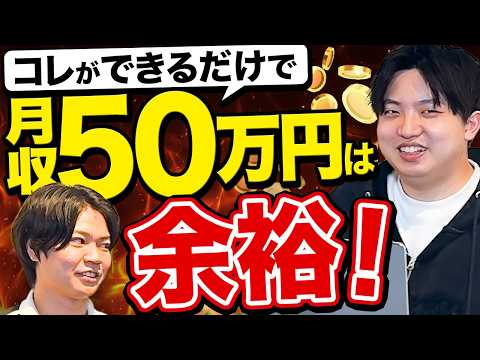 実はできる人が少なくて、穴場のポジションがあります。