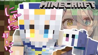 【#minecraft 】1から楽園作るぞ！ほっほっほ【若魔白ソーダ/にゃんたじあ！】
