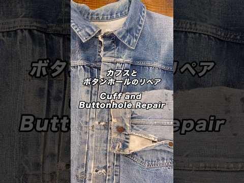 カフス全体と全てのボタンホールのリペア