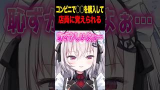 店員さんに覚えられるの恥ずかしいよぉ…