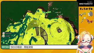 サーモンランNW アラマキ砦 2/17回
