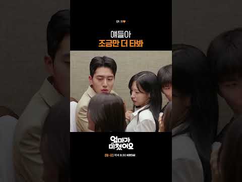 얘들아 조금만 더 타봐 #엄마가미쳤어요 | KBS 261012 방송