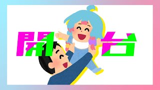 【殺戮的天使】今天來玩EP2！