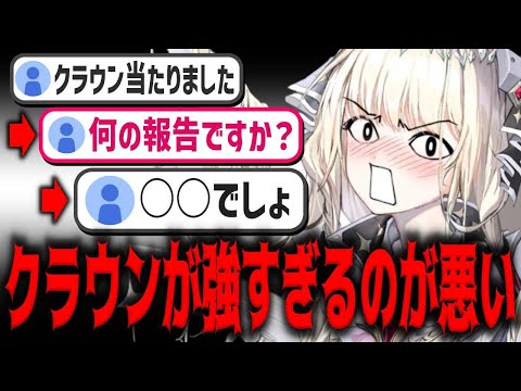 【メガニケ】クラウンが強すぎた結果、未所持指揮官に軋轢が生じてしまうｗｗｗｗｗｗｗｗｗ【勝利の女神：NIKKE】
