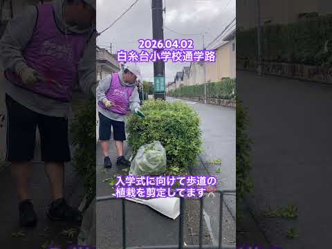 歩行者・自転車通行空間改善 #府中市　#インフラ管理 #ボランティア